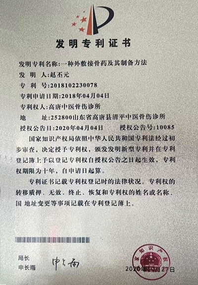 һ�����ӹ�ҩ�����Ʊ����� ...