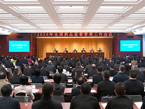 2026��ȫ��ҩƷ�ල�������������ڱ����ٿ�